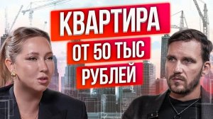 Революция в сфере недвижимости! Цифровой квадратный метр