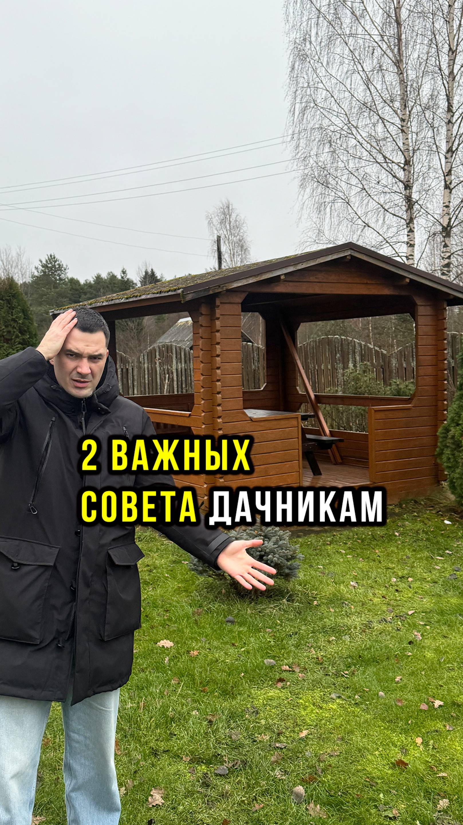 Беседка 10 лет спустя #Дача #Ремонт #ДомВДеревне