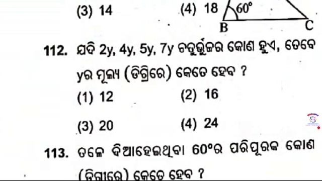 OTET Special Most Expected Question Mock Test-07 || OSSTET,CT, BED,JT 2021 || Examcrack By Pradeep смотреть онлайн