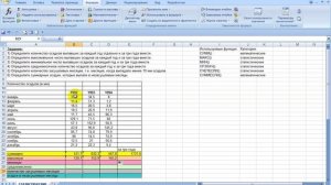 Статистические функции