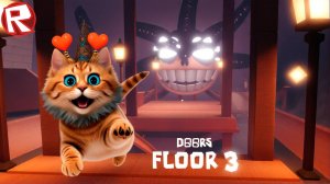 ДОРС 3 - ЗАМОК 🙀 ПОБЕГ ИЗ ЗАМКА в РОБЛОКС DOORS FLOOR 3 CASTLE Roblox Весёлый Кот #весёлыйкот