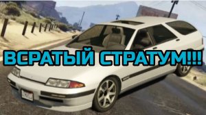 В$РАТЫЙ СТРАТУМ!!!||GTA V||YARIK PLAY