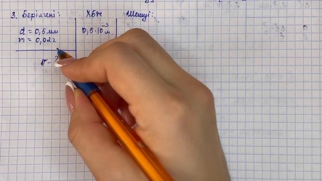10 сынып физика 2 тоқсан БЖБ-3 "Сұйық және қатты денелер" бөлімі ҚОҒАМДЫҚ-ГУМАНИТАРЛЫҚ БАҒЫТ жауабы