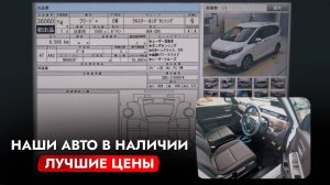 ОБЗОР НАШИХ АВТО НА ЯРДЕ❗️ ЦЕНЫ НА FREED I SIENTA I STEPWGN I YARIS CROSS I FIT I WISH И ДРУГИЕ