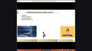 Подбор видов спорта
