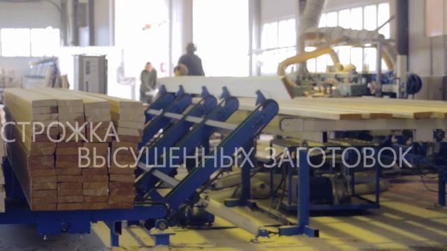 Производство клееного бруса "Канадская Изба"