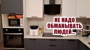 Ответ тем, кто обвиняет нас во лжи. Первое блюдо в аэрогриле