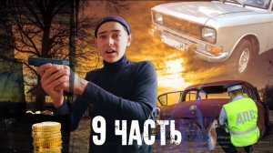 ЧТО НАХОДИТСЯ в ЧЕМОДАНЕ_ МЫ узнали ПРО ПОДВАЛ! - 9 часть