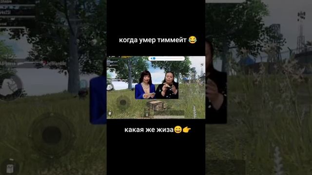 отмечай тиммейта #pubgmobile #топ #пабг #pubg #pubgm #юмор #пабгмобайл #gaming