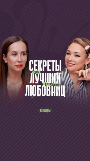 Как стать лучшей любовницей и доставлять незабываемый оргазм? Советы сексолога