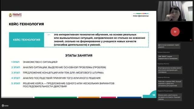 Начальная школа Иркутская область 18.11.24