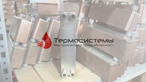 Отгрузка паяного теплообменника ТТ20-40 для системы снеготаяния.