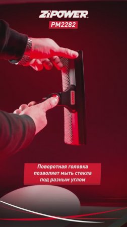 PM2282 Щетка для мытья стекол автомобиля