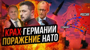 Германия атакует Россию: новая война неизбежна! Немецкие войска на Украине