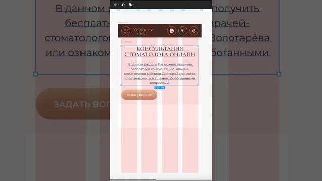 Дизайн для мобильной версии сайта стоматологии