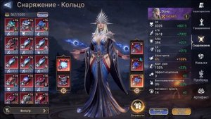 Watcher of Realms Eona/ Иона
