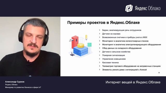 about:cloud – бессерверные технологии и IoT