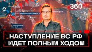 Развалили оборону Часова Яра: наступление ВС РФ полным ходом. Онуфриенко. Сводка СВО. 19 ноября