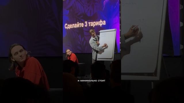 Как ставить цены на тарифы? #продажи