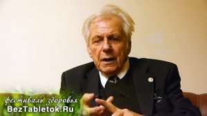 Иван Неумывакин: О фестивале Beztabletok.Ru