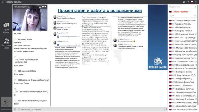 Рекрутинг в приложении Mom Life. Решетова Татьяна