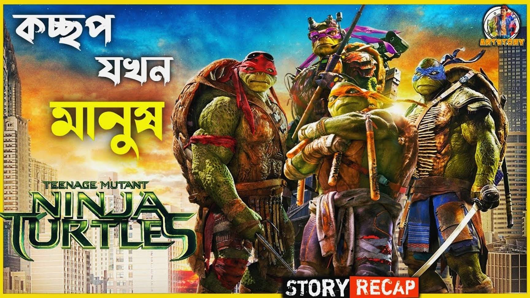 Черепашки ниндзя Ninja Turtles Arcade Измерение X Dimension X