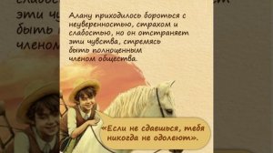 Алан Маршалл Я умею прыгать через лужи.