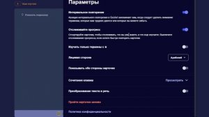 Инструкция по карточкам Quizlet. Как БЕСПЛАТНО использовать приложение для заучивания новых слов.
