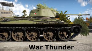 Играю в танки в War Thunder. Стрим №476.