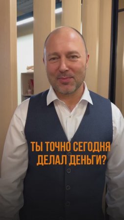 Ты точно сегодня делал деньги? Все про доходную недвижимость. Инвестиции. ГАБы.