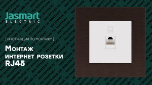 Компьютерная розетка. Подключение