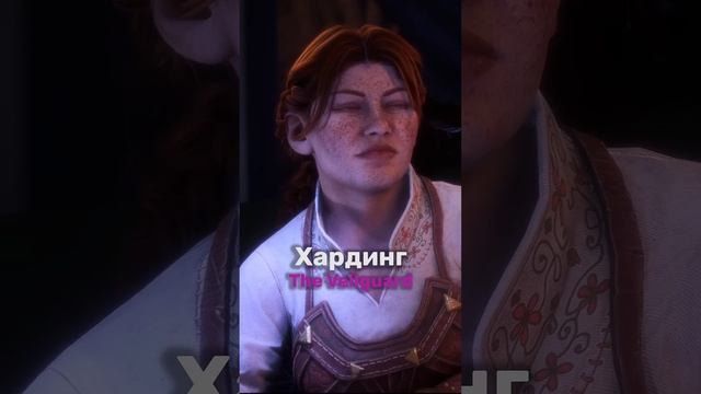 Старые герои в #DragonAgeTheVeilguard