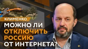 Герман Клименко. Использование биометрии в МФЦ и новый реестр блогеров