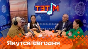 «Якутск сегодня»  (19.11.24)