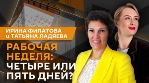 Депутат Ирина Филатова. О "семейноцентризме", алкоголе и распродажах