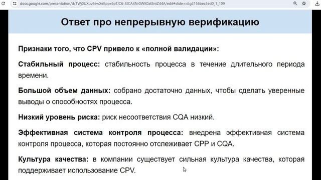 Вопросы про непрерывную верификацию