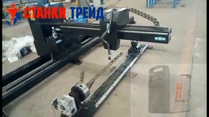 Плазменный труборез с чпу резка труб плазмой плазморез