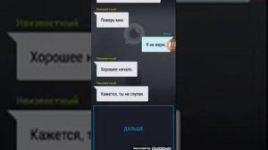 Страшная переписка страж .Взахлеб