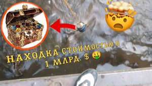 Нашли очень ДОРОГОЙ улов под водой во время магнитной рыбалки.