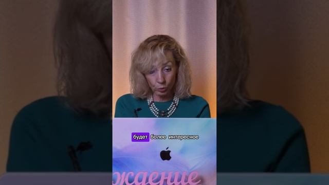 Проблема или шанс? Зависит ТОЛЬКО от тебя - Ирина Лебедь