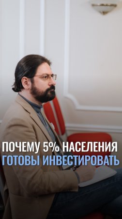 Инвестициями заниматься готовы далеко не все!