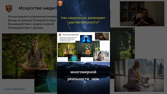 Как медитация развивает чувствительность safita.pro