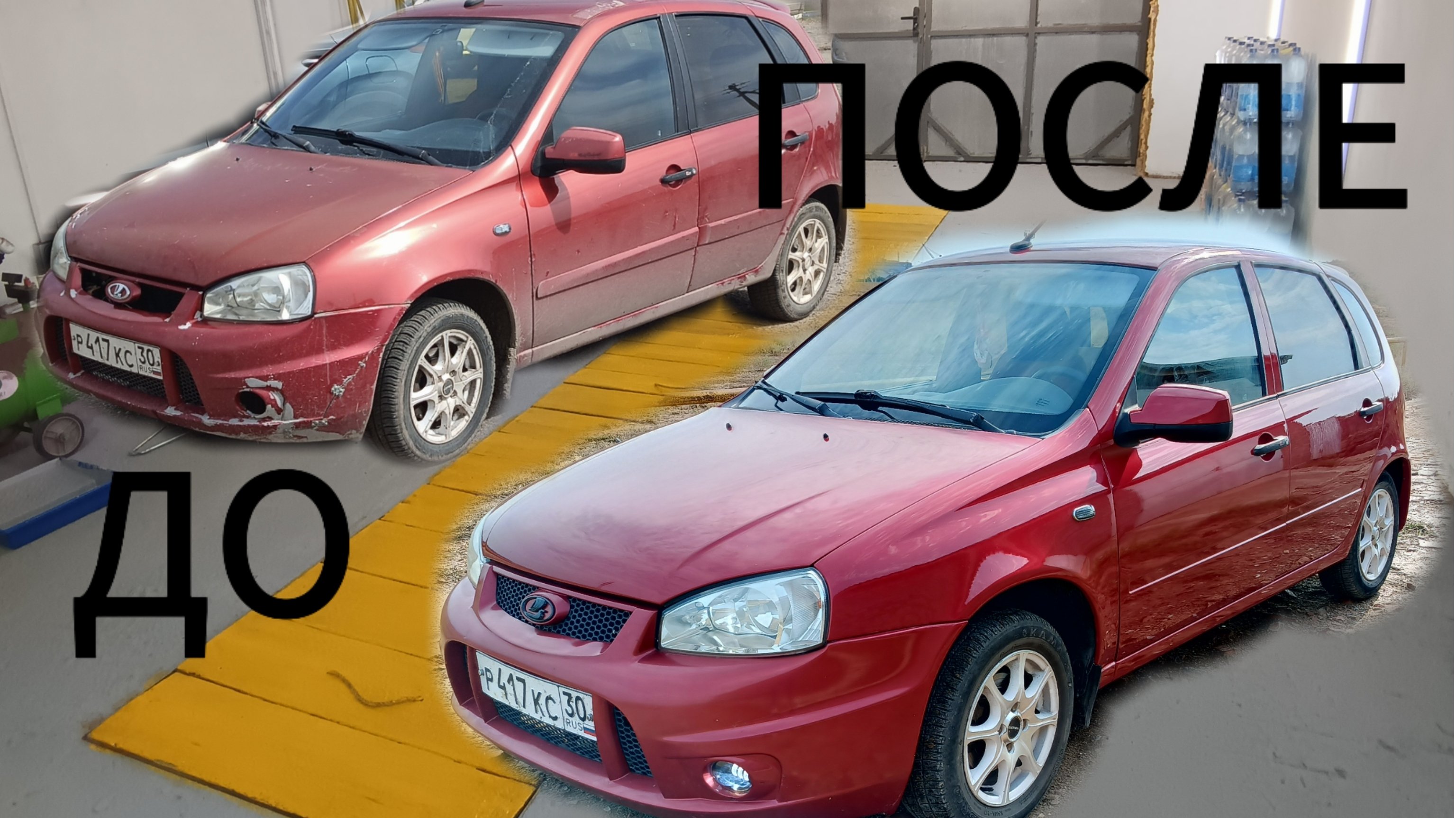 моя первая покраска машины