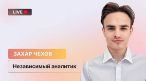 Рынок растет: какие акции надо брать? // Разбор: ВТБ, Транснефть, Газпром, СПБ Биржа