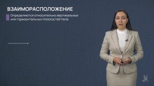 8.47 Описание внешности человека по методу словесного портрета