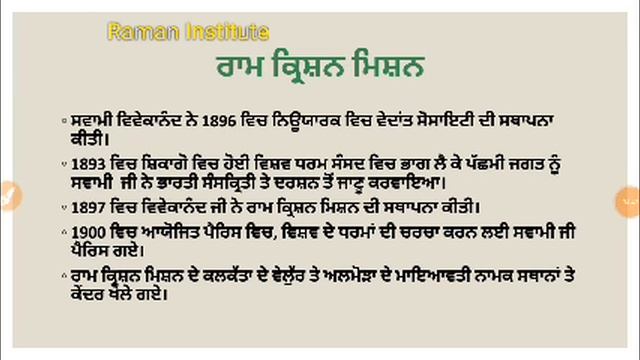 ਭਾਰਤ ਵਿਚ ਸਮਾਜਿਕ ਧਾਰਮਿਕ ਸੁਧਾਰ ਅੰਦੋਲਨ part 2 for pstet смотреть онлайн