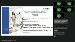 Тема 6.2. Практика -2- Аналитика рынка труда. Основные показатели и тренды