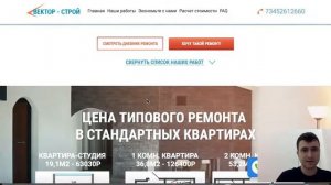 [Экспресс-разбор] Критические проблемы Лендинга и Яндекс Директа в нише Ремонт квартир