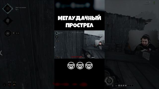 МЕГАУДАЧНЫЙ ПРОСТРЕЛ