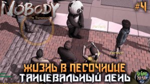 Nobody - The Turnaround #4 ➤ Песочница! Новый дом!